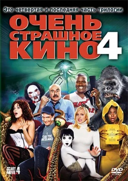 Scary Movie 4 