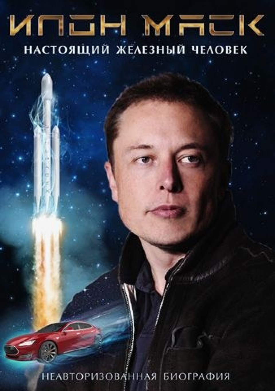 Elon Musk: The Real Life Iron Man 