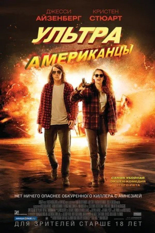 American Ultra 