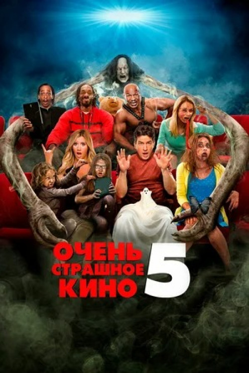 Scary Movie 5 