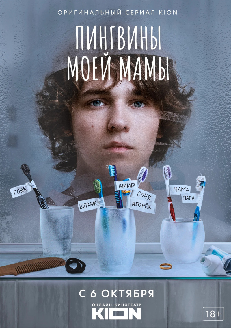 Pingviny moyey mamy 